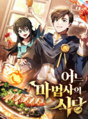 Archmages-Restaurant