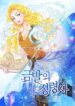 Golden Haired Elementalist