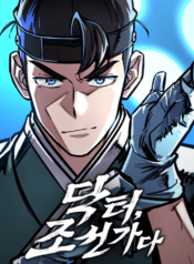 doctor-goes-to-joseon