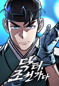 doctor-goes-to-joseon