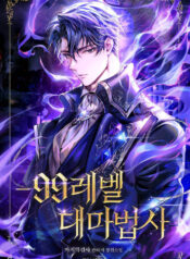 Level-Archmage