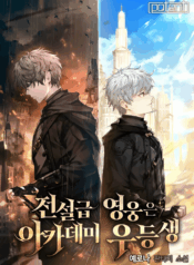 Legendary-Hero-is-an-Academy-Honors-Student