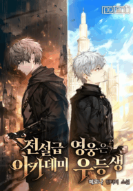 Legendary-Hero-is-an-Academy-Honors-Student